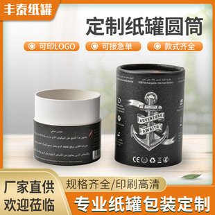 Composite Paper Atomizer Universal Round Paper Canister Cylinder Paper Tube Packaging Essential Oil Cosmetics Paper Tube Box Custom Printing