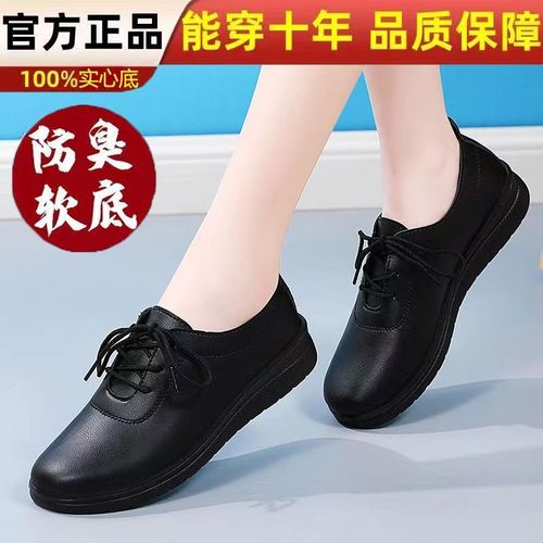 Women's Comfortable Non-Slip Work Shoes for Long Standing, Black Soft Sole and Soft Leather Shoes for Hotels, Kitchens, and Office Use