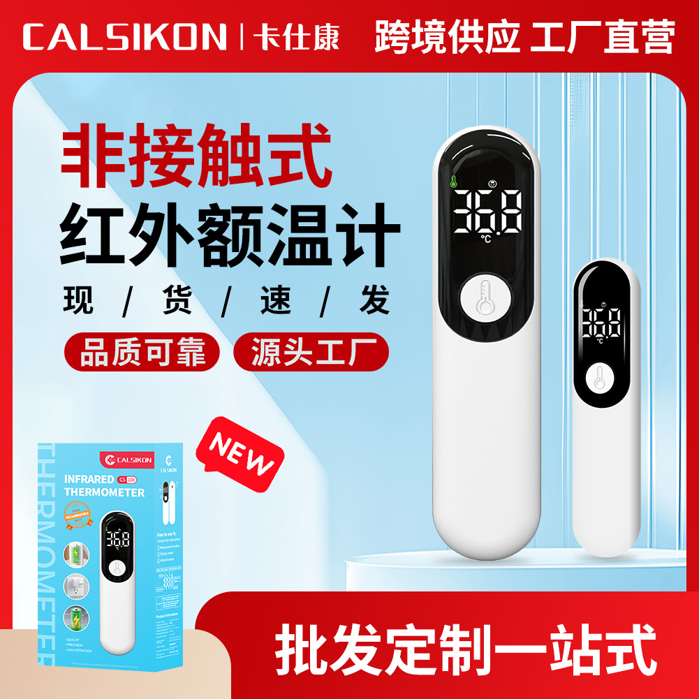 Cross-Border Export Mini Rechargeable Forehead Thermometer Temperature Gun Type-C Charging Port Rechargeable Model