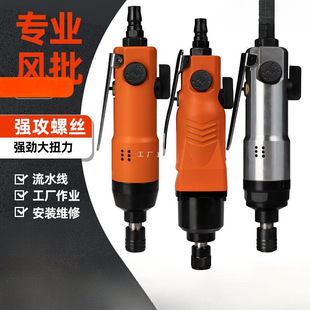 Fujiwara Air Batch Pneumatic Screwdriver Air Batch Pneumatic Tool 5H8H Air Batch Pneumatic Screwdriver Screwdriver