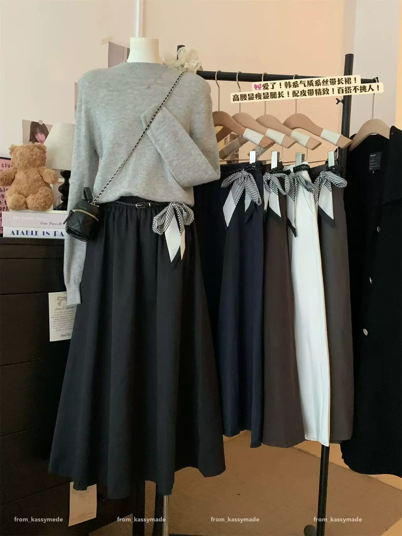 Skirt, wholesale