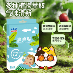 Factory Wholesale Nasal Drip Relief Patches for Cross-border Nasal Congestion Relief and Breathing Aids