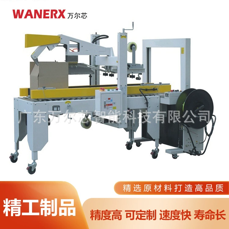 Полностью автоматическая машина для упаковки коробок, складная крышка, клейкая лента, машина для запечатывания коробок, чтобы затянуть один свастик, машина для запечатывания коробок