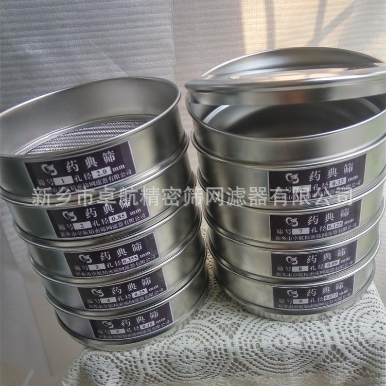 医药行业专用药典筛  中药颗粒筛选用中药筛及配套振筛机