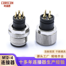 ����M12��ˮ���ղ��^4��Aע���|���Ϳ��B����Acode Bcode Dcode