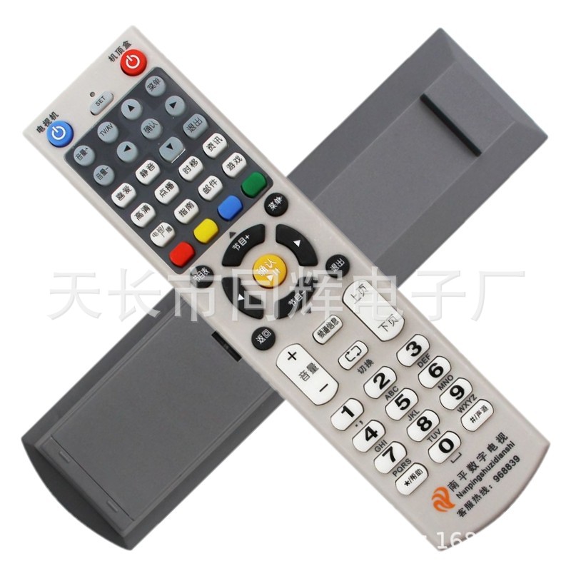 南平数字电视 新大陆NL-5101广电网络机顶盒遥控器 福建