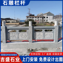 石雕栏杆生产厂家 公园广场河道治理石栏杆图片 青石石雕栏板栏杆