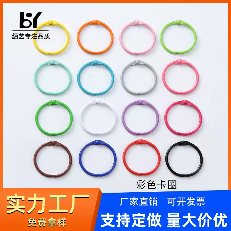 彩色烤漆铁质45MM卡圈饰品配件30MM活页书环书圈卡片装订圈钥匙扣