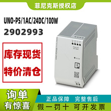 �����˹UNO-PS/1AC/24DC/100W - ��Դ 2902993��Ʒ�ֻ�