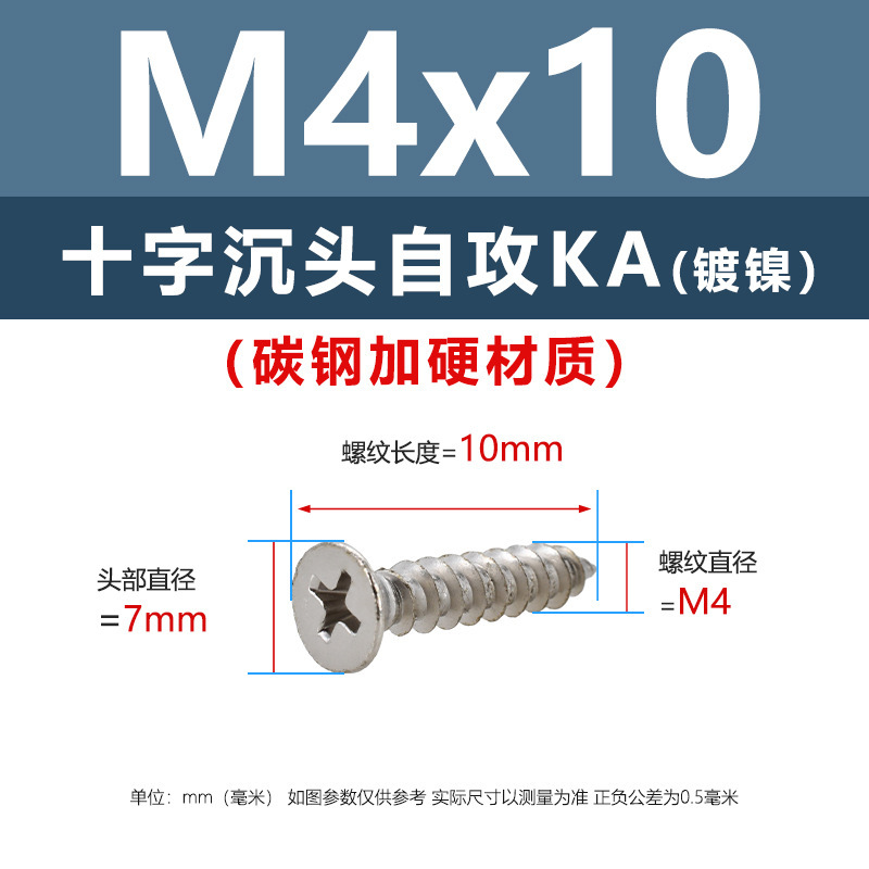 炭素鋼ニッケルメッキ硬めKA十字溝沈頭タッピングスクリューm 1m 5平頭電子先先タッピングスクリュー|undefined