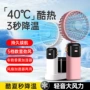 静音续航新款数显小风扇