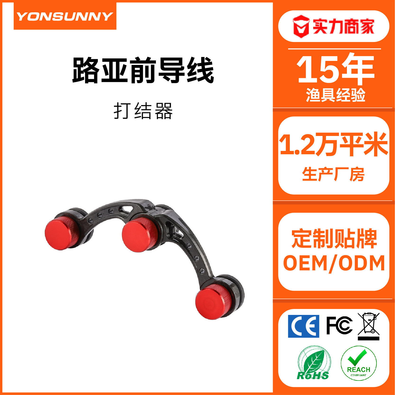 Luya anudado dispositivo rápido automático Dispositivo de unión de alambre Luya cable frontal GT nudo PR nudo FG nudo Conexión de pesca en el mar Dispositivo de unión