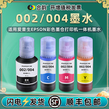 ���ݰ�����L6298��ī��ӡ��īˮL6278��ɫL6279/L4165��īˮL5298