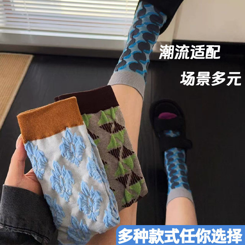 日系复古撞色浮雕花纹中筒袜子女春夏植物花卉堆堆袜ins潮流棉袜|undefined