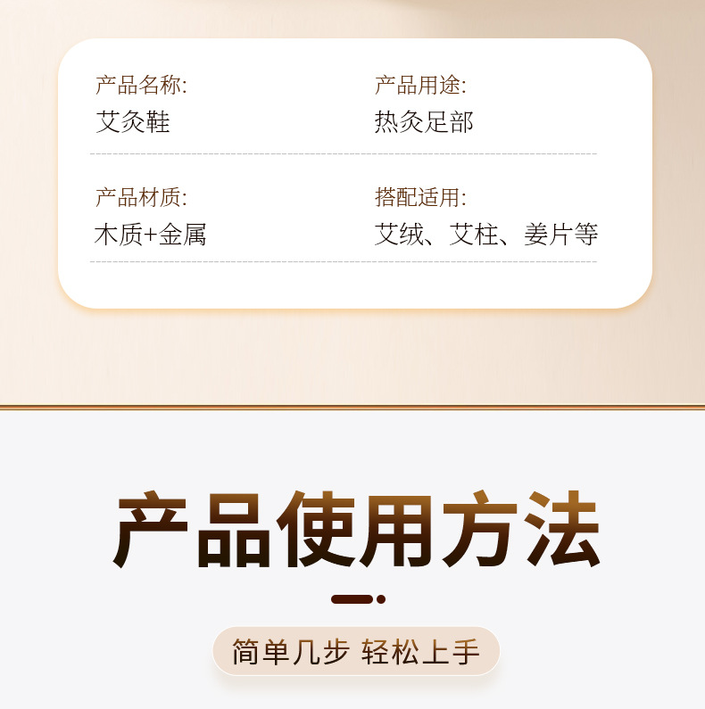 Moxibustion Shoes Foot Warming Moxa Device Wooden Home Use with Moxa Stick Box specifications