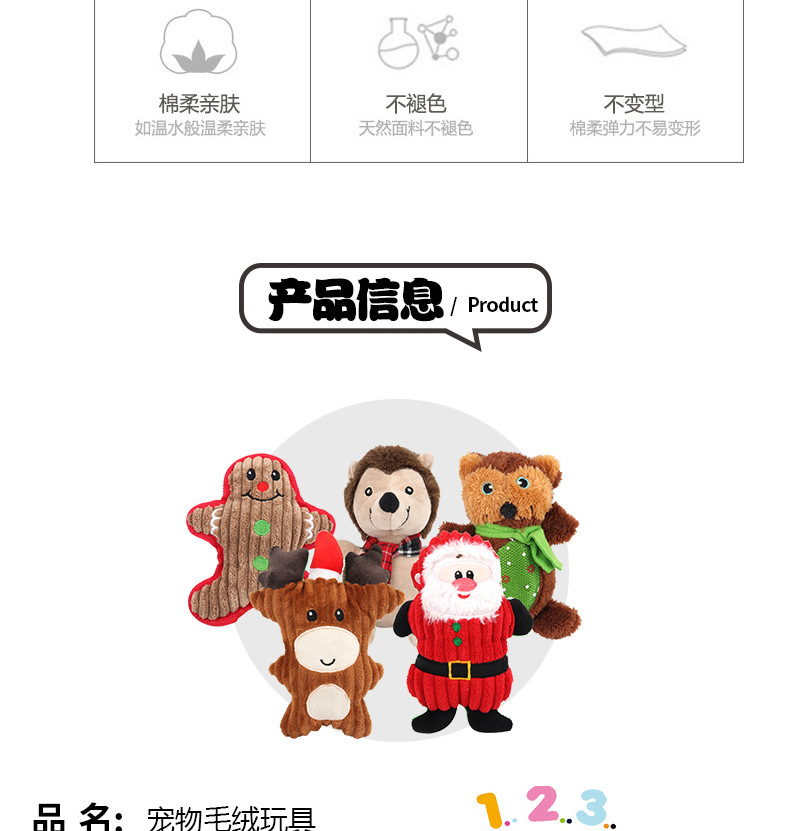 毛绒玩具_05.jpg