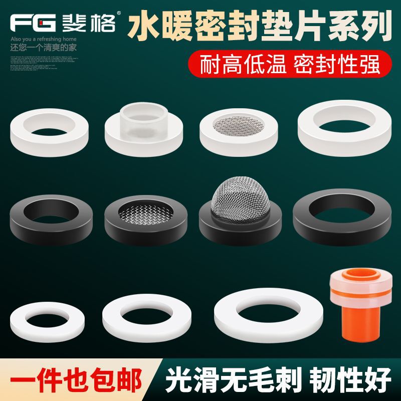 4 minutes 6 minutes 1 inch silicone gasket rubber sealing ring water pipe bellows gas pipe with net gasket flat gasket accessories