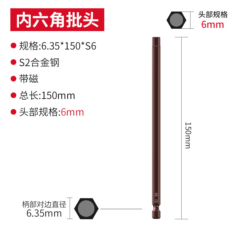 エンジンウェイS2内六角ロットヘッドエア電動ドライバーヘッドマント強磁気六角電気回転ドリル電気ロットヘッド|undefined