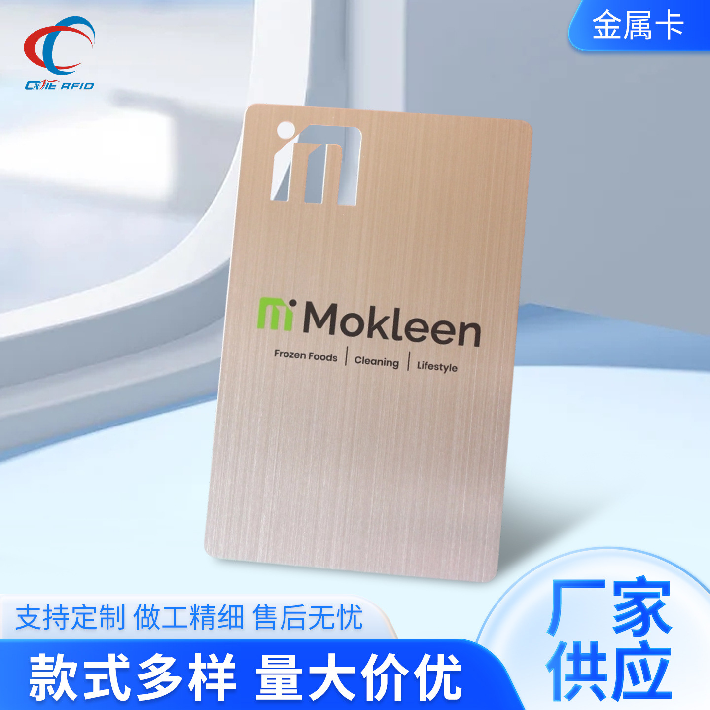 镜面拉丝磨砂镂空金属卡金属IC卡不锈钢卡酒店校庆俱乐部金属卡厂