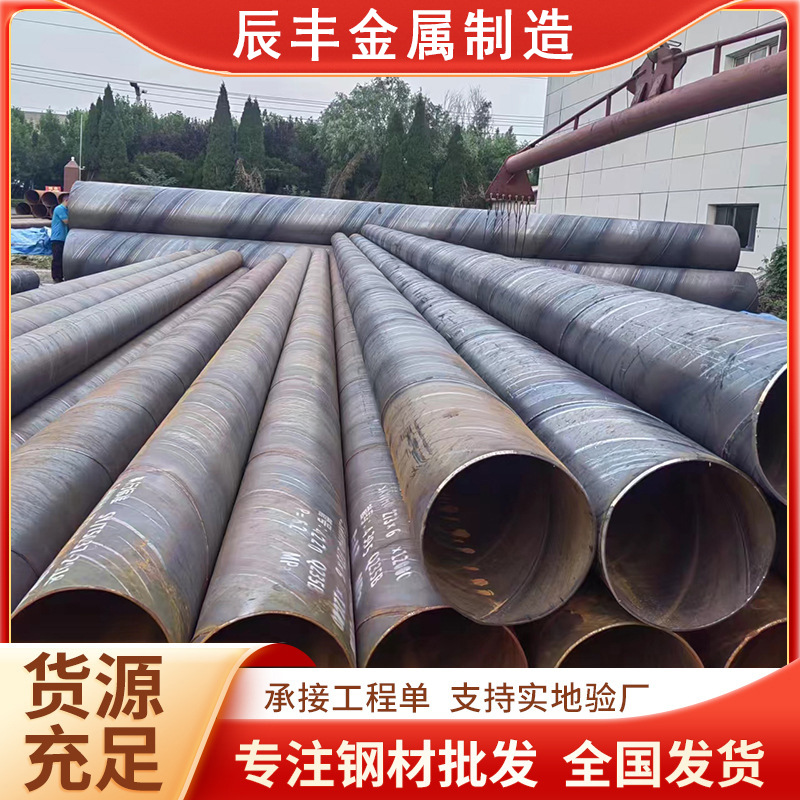 螺旋钢管厂家批发Q235大口径厚壁钢制焊接桥梁柱桩空心排水螺旋管