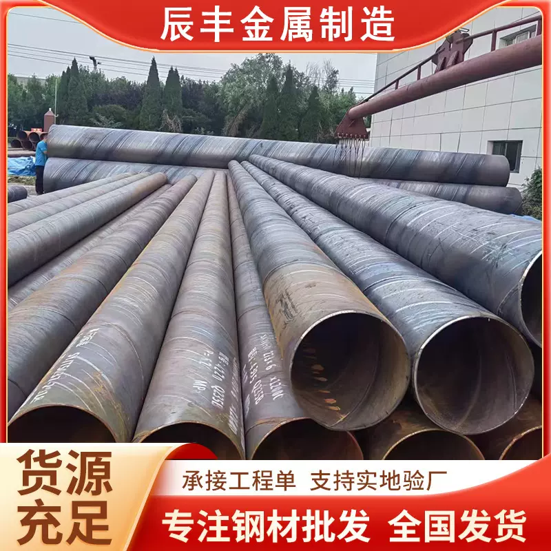 螺旋钢管厂家批发Q235大口径厚壁螺旋钢管桥梁柱桩空心排水螺旋管