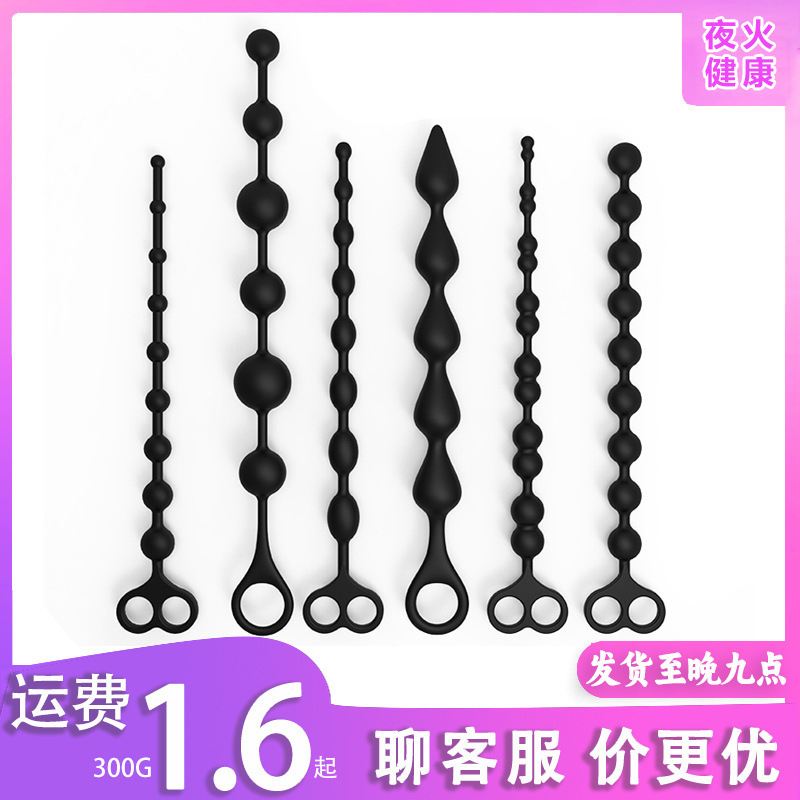 Yunman Silicone Anal plug multiple types of pulling beads back court anal expansion masturbation massager men and women sex products one-piece delivery Yunman Silicone Anal plug multiple types of pulling beads back court anal expansion masturbation massager men and women sex products one-piece delivery