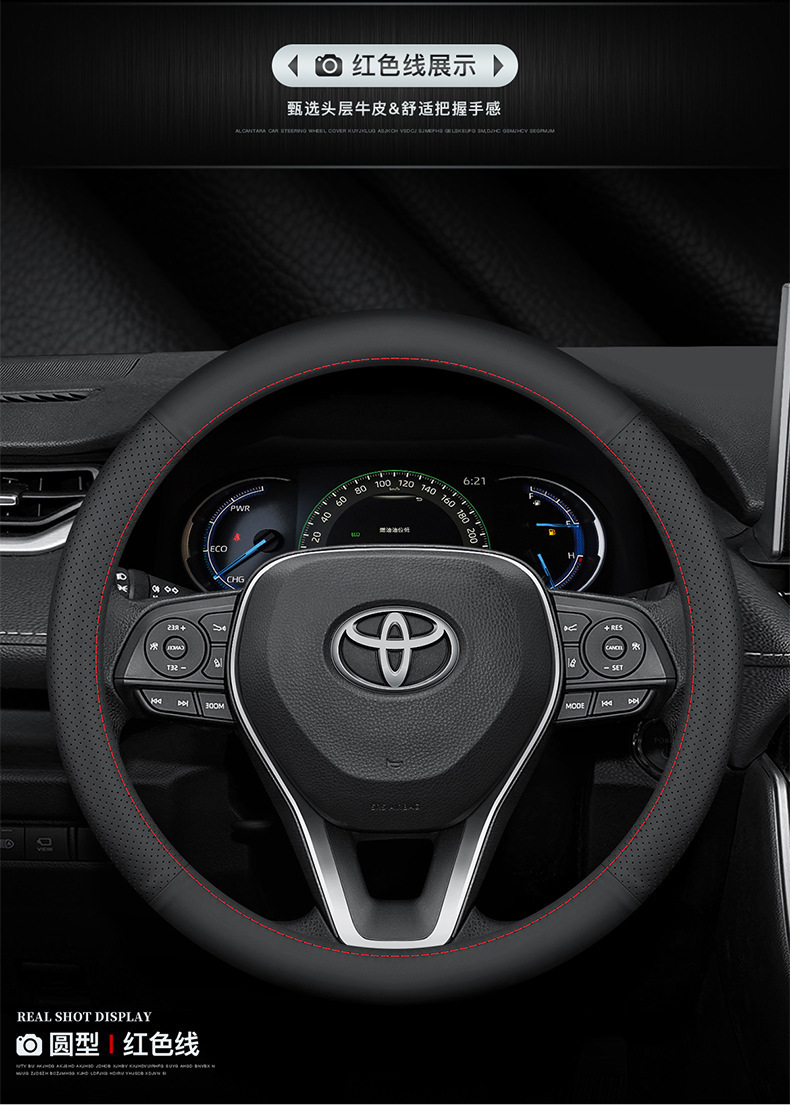 Top layer Leather Special Toyota leather steering wheel cover Corolla sharp leather Lei Ling Camry RAV4