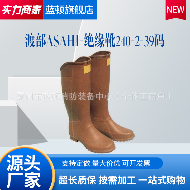 AS240-2绝缘靴高帮树脂防护靴带电作业电工绝缘胶鞋带电作业绝缘