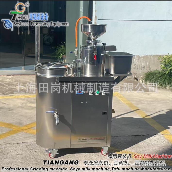 厂家直销供应田岗 T-30Z 型 商用豆浆机/豆花机