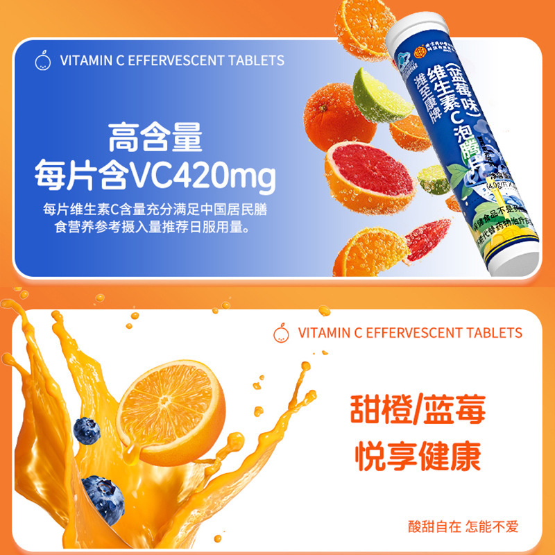 北京同仁内廷はビタミンC発泡錠ブルーハット健康補助食品をブルーハット認証付きで使用しています|undefined