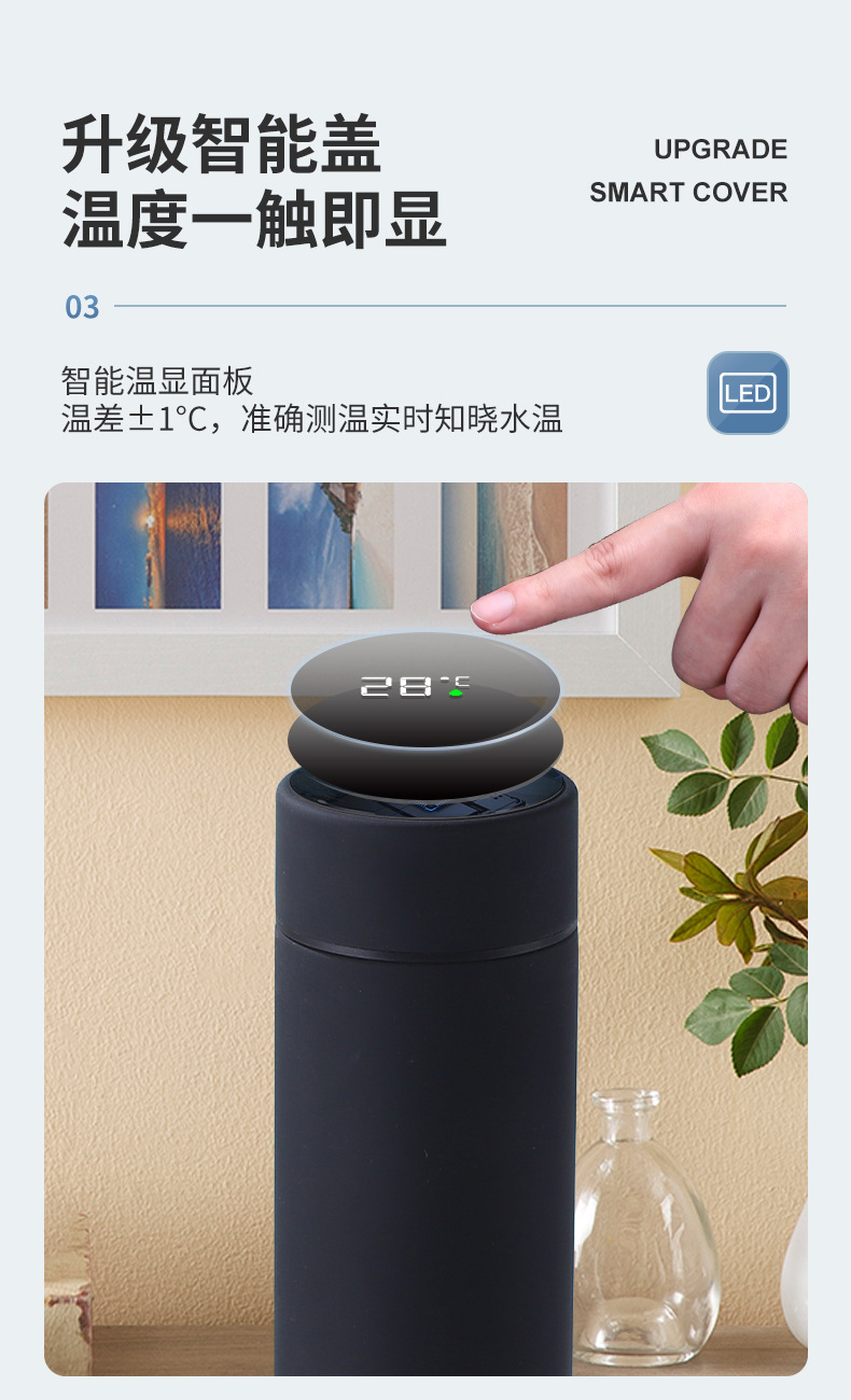 304不锈钢保温杯商务办公直身杯家用智能显温随手杯户外便携水杯详情5
