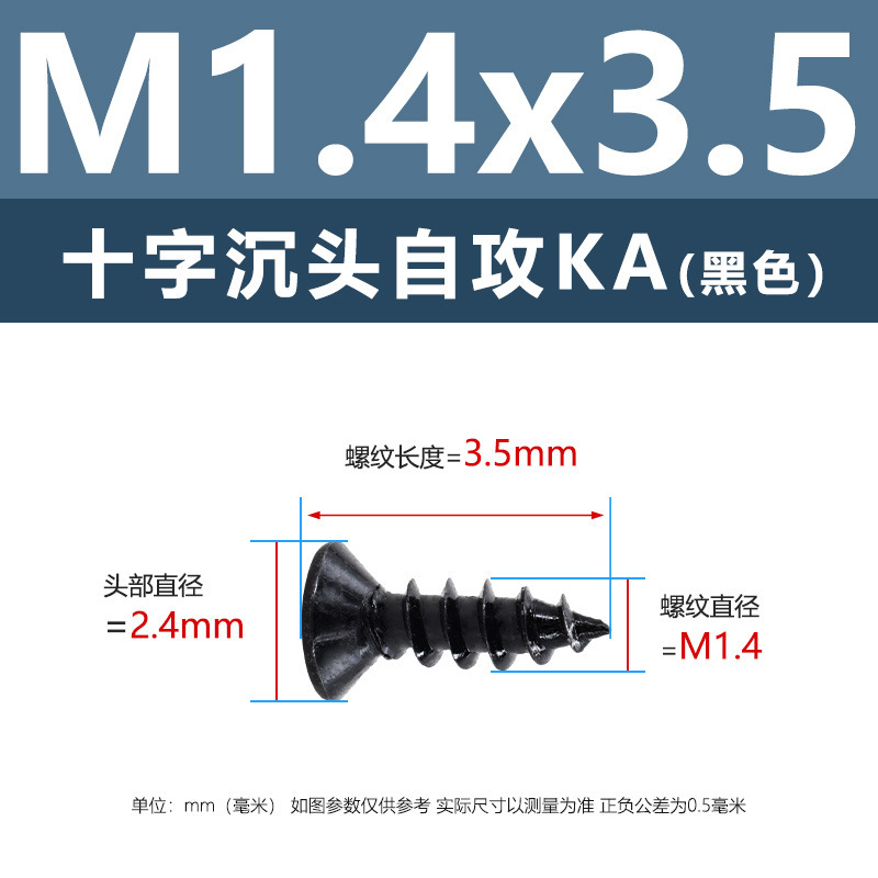 M1-M6鉄髪黒平頭タッピングクロス沈頭タッピングスクリューka電子小木ねじタッピング|undefined