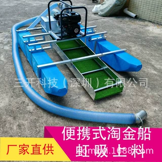 三开矿机虹吸式采金抽沙淘金船河道汽油动力浮体洗金溜槽便携式