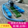 三开采金虹吸式河道淘金船