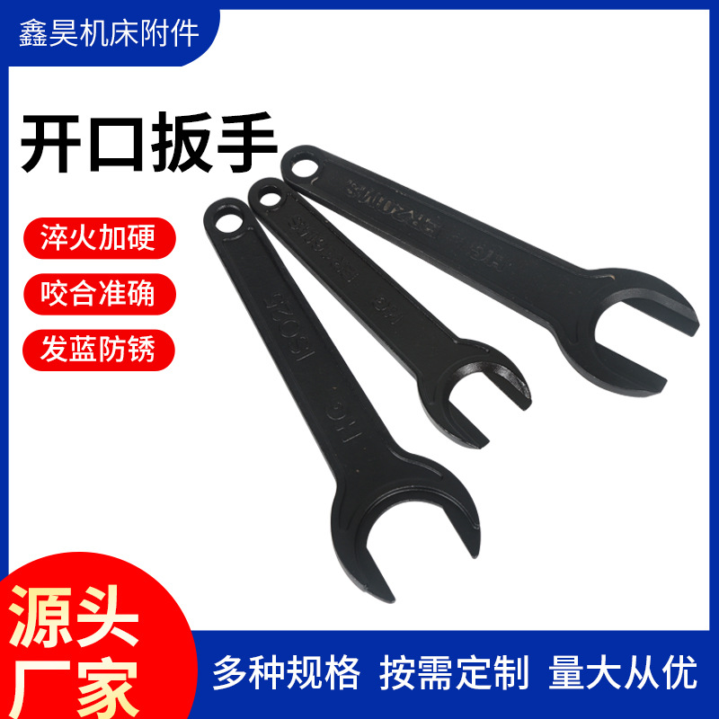数控刀柄扳手ERMS型开口扳手ISO数控刀柄扳手ER刀柄扳手