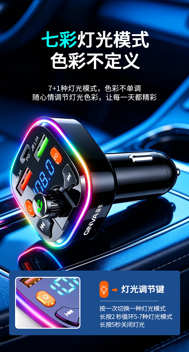 Jinghua Colorful Ambient Light Car MP3 Bluetooth Hands-Free 5.0 Dual USB Player Bluetooth Hands-Free FM Transmitter