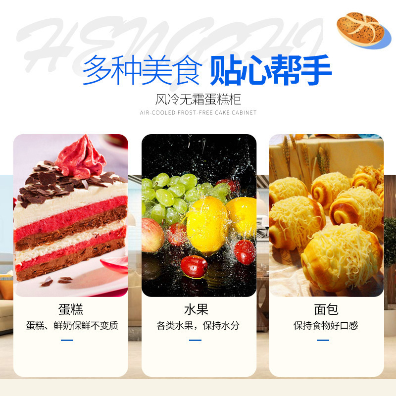 業務用ケーキフルーツ冷蔵ショーケースパンデリカテッセンスイーツドリンク冷凍庫空冷卓上小型鮮度保持キャビネット|undefined