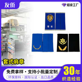 校服肩章厂家制作服装服饰保安臂章热转印公司LOGO标志魔术贴胸章
