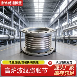 不锈钢波纹膨胀节定制拉杆金属伸缩节耐高温耐腐蚀金属波纹膨胀节