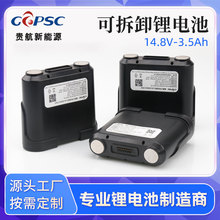 定制18650电池组 14.8V 3.5Ah 4S1P 医疗设备内置可拆卸锂电池