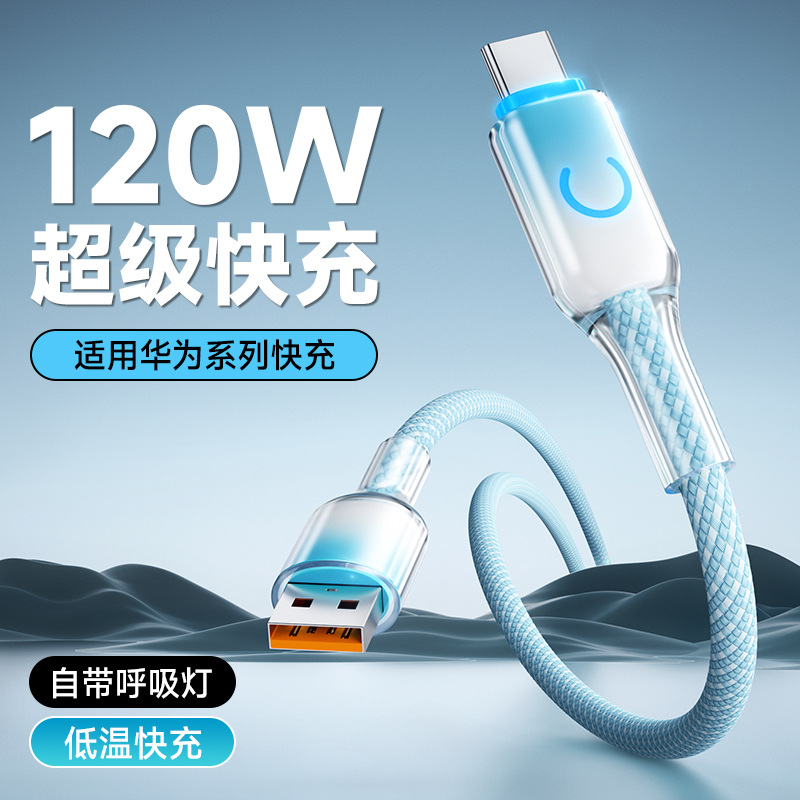 Ice Transparent with Light 6Atype-C Suitable for Huawei 100W Super Fast Charging P3040 Honor V2030 Mobile Phone Charging Cable