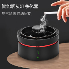 新創意ファッション灰皿空気清浄機スマート家庭用商用デスクトップ電子喫煙マイナスイオン煙除去