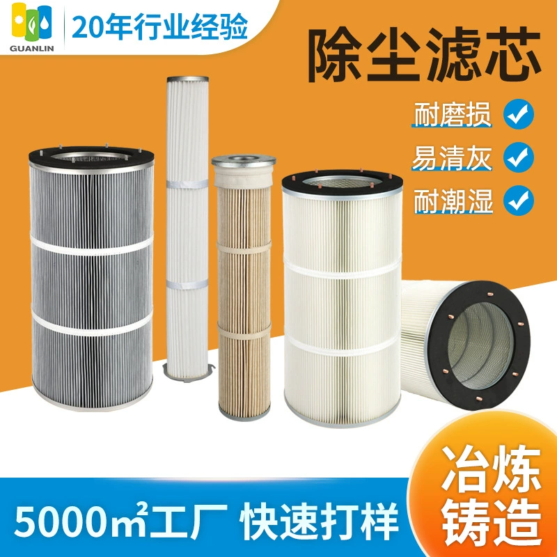 Промышленный пылеулавливающий фильтр картридж из нержавеющей стали с покрытием из полиэфирного волокна фильтрующий картридж всасывающий фильтр пылеулавливающий фильтр картридж фильтрующий элемент