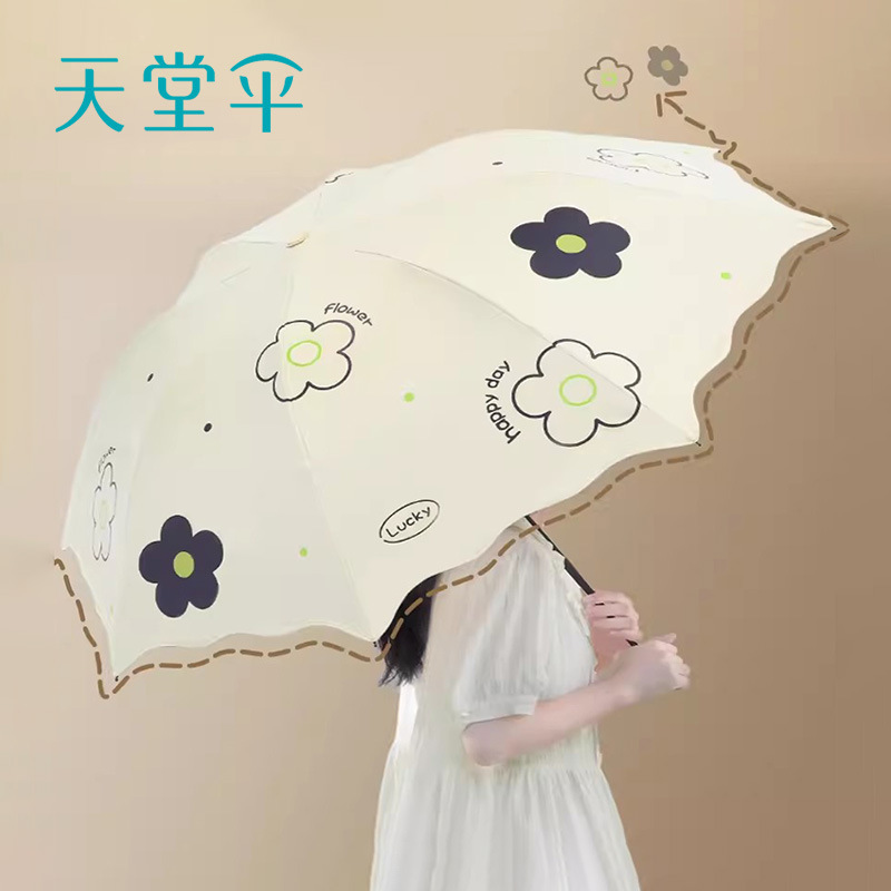 天堂伞厂家直销防晒防紫外线雨伞女生晴雨两用小巧便携折叠遮阳伞|undefined