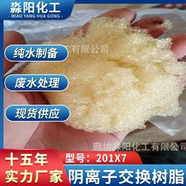 离子交换树脂;硅胶;氯化物