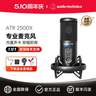 ATR2500X��X��K������O��ֱ�����ĮʽUSBԒͲ��������L