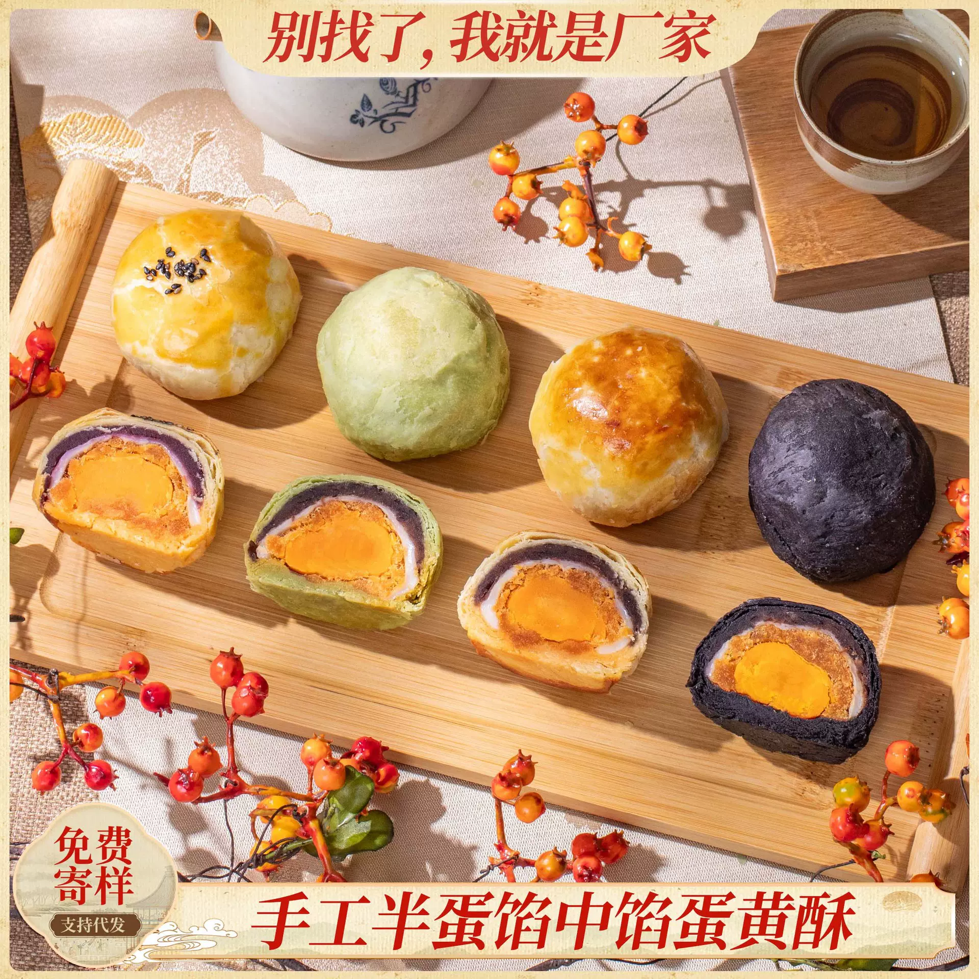 纯手工台州馅中馅蛋黄酥80克雪媚娘奶黄酥皮中秋月饼礼盒厂家直销