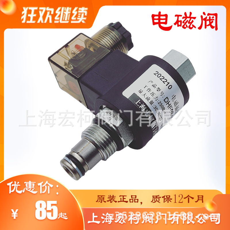DHF08-221电磁阀13.jpg