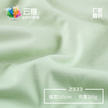 200g双面竹节肌理感弹力针织面料 时装T恤运动套装裤子童装面料
