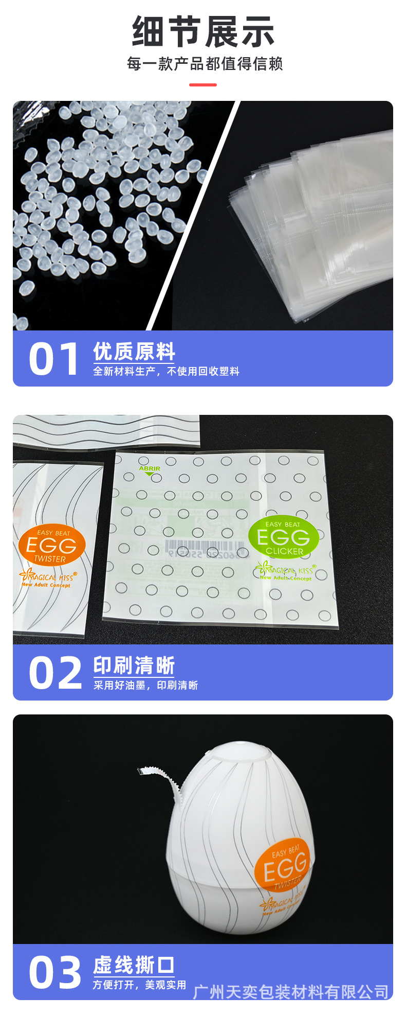 扭蛋收缩膜,蛋形状膜,塑封膜pvc/pet热收缩膜